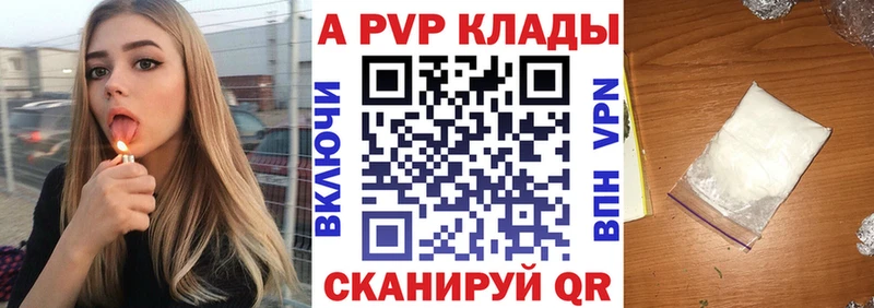 A-PVP СК КРИС даркнет сайт Лукоянов