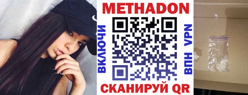mega зеркало  Лукоянов  Метадон methadone 